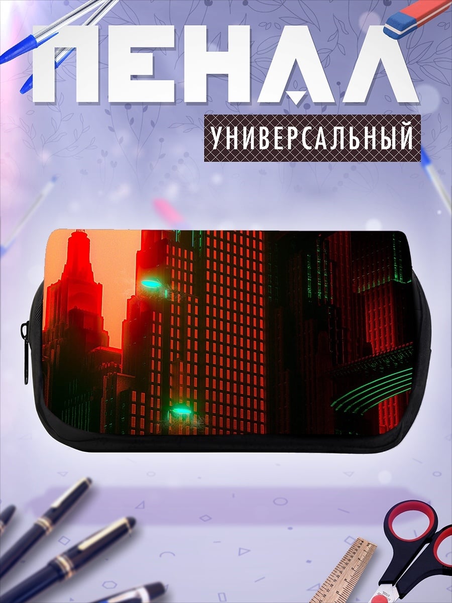 Пенал-косметичка киберпанк город закат