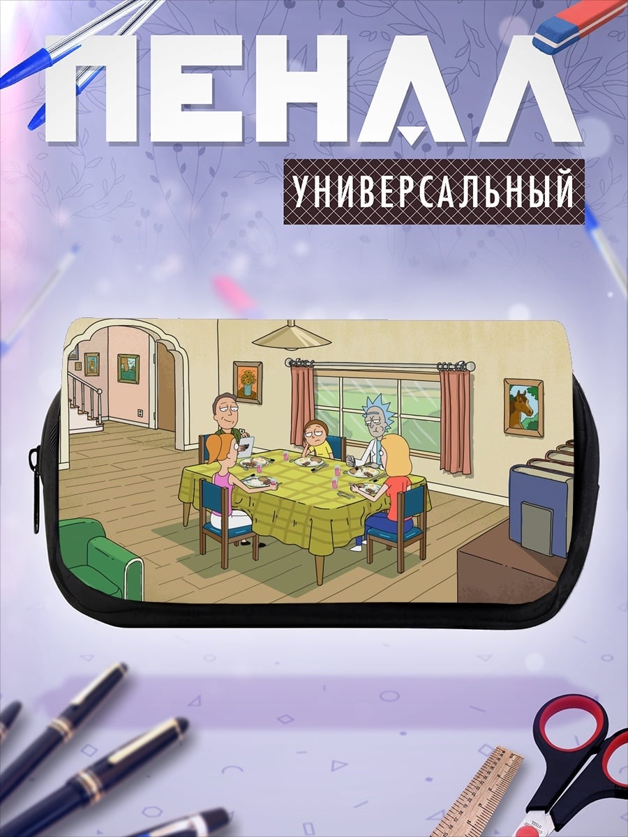 Пенал-косметичка Семья за столом