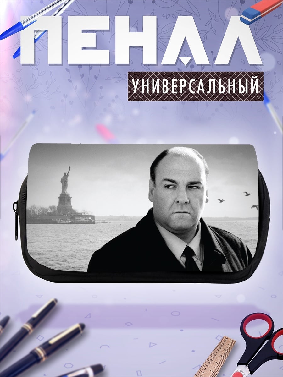 Пенал-косметичка Тони Сопрано