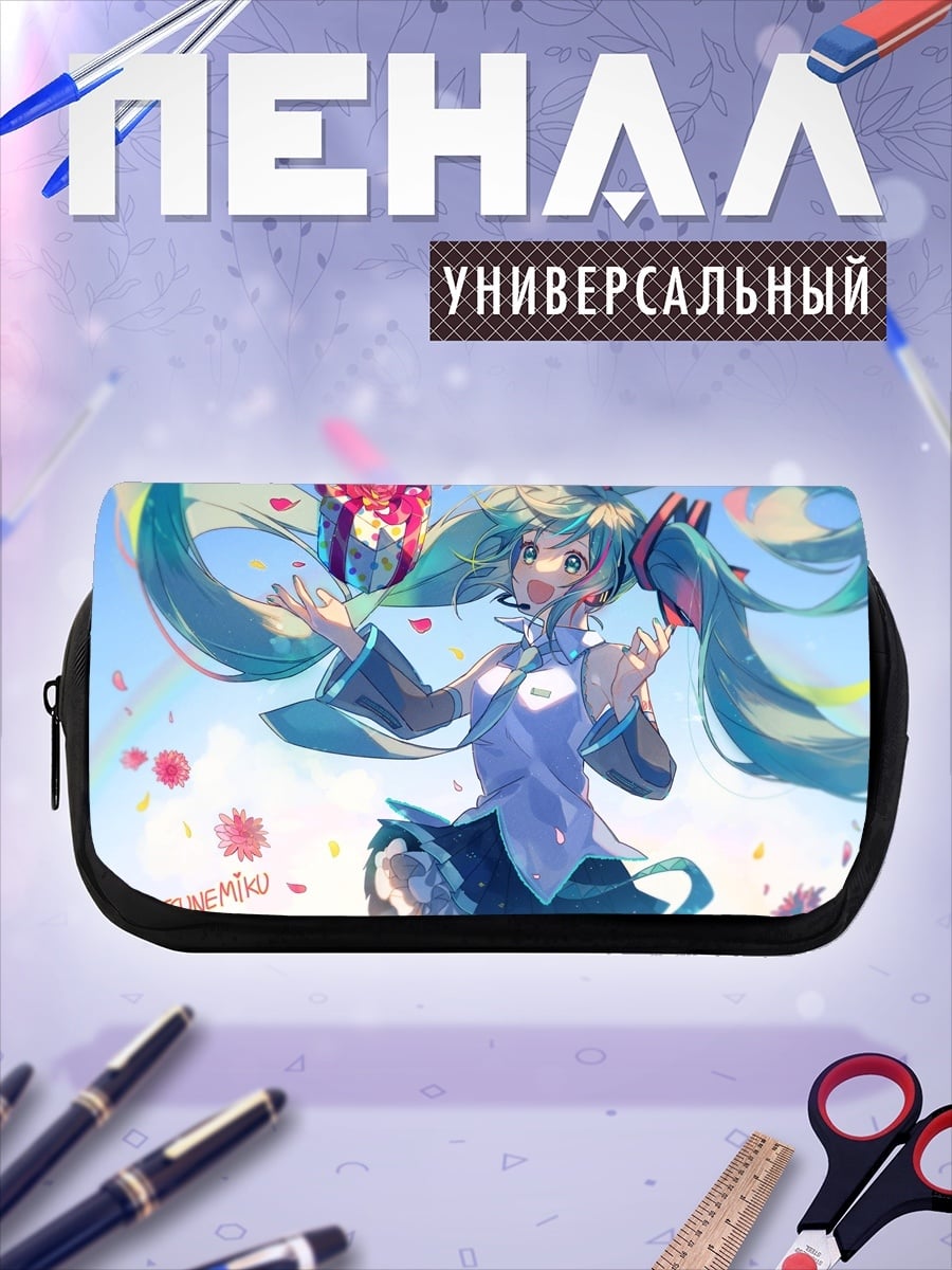 Пенал-косметичка Хатсуне Мику песня