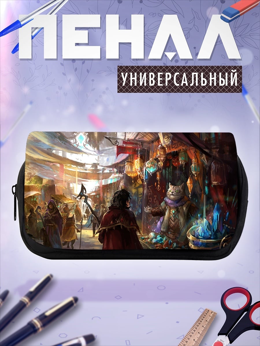Пенал-косметичка Рыночная площадь фэнтези