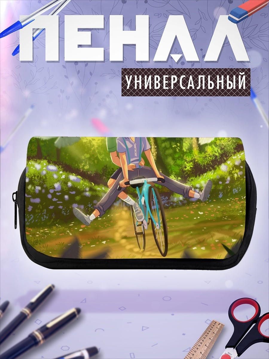 Пенал-косметичка Велосипедная прогулка счастье