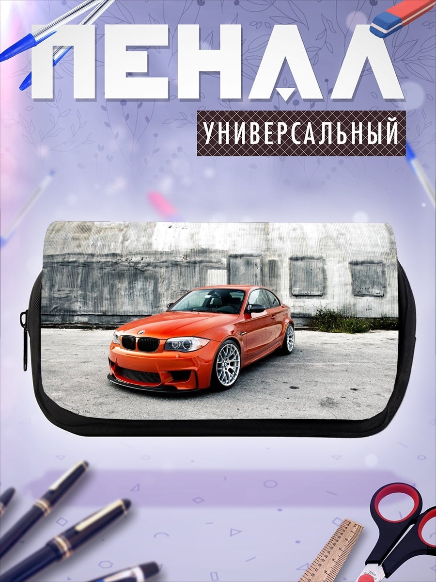 Пенал-косметичка оранжевый спорткар BMW