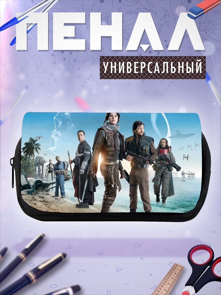 Пенал-косметичка Изгой-один: Звёздные войны