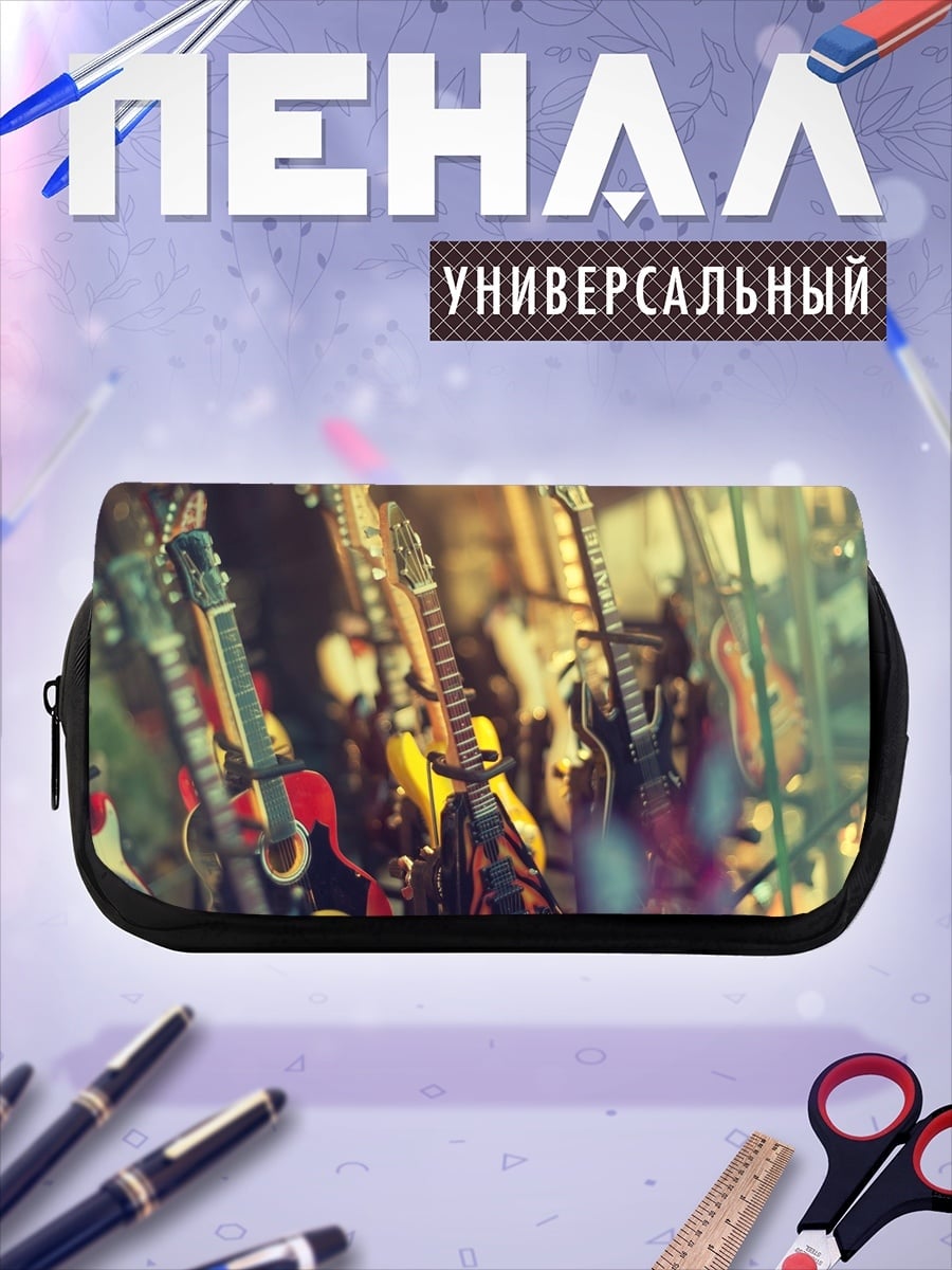 Пенал-косметичка Коллекция гитар