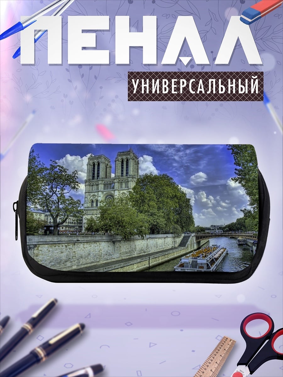 Пенал-косметичка Собор Парижской Богоматери