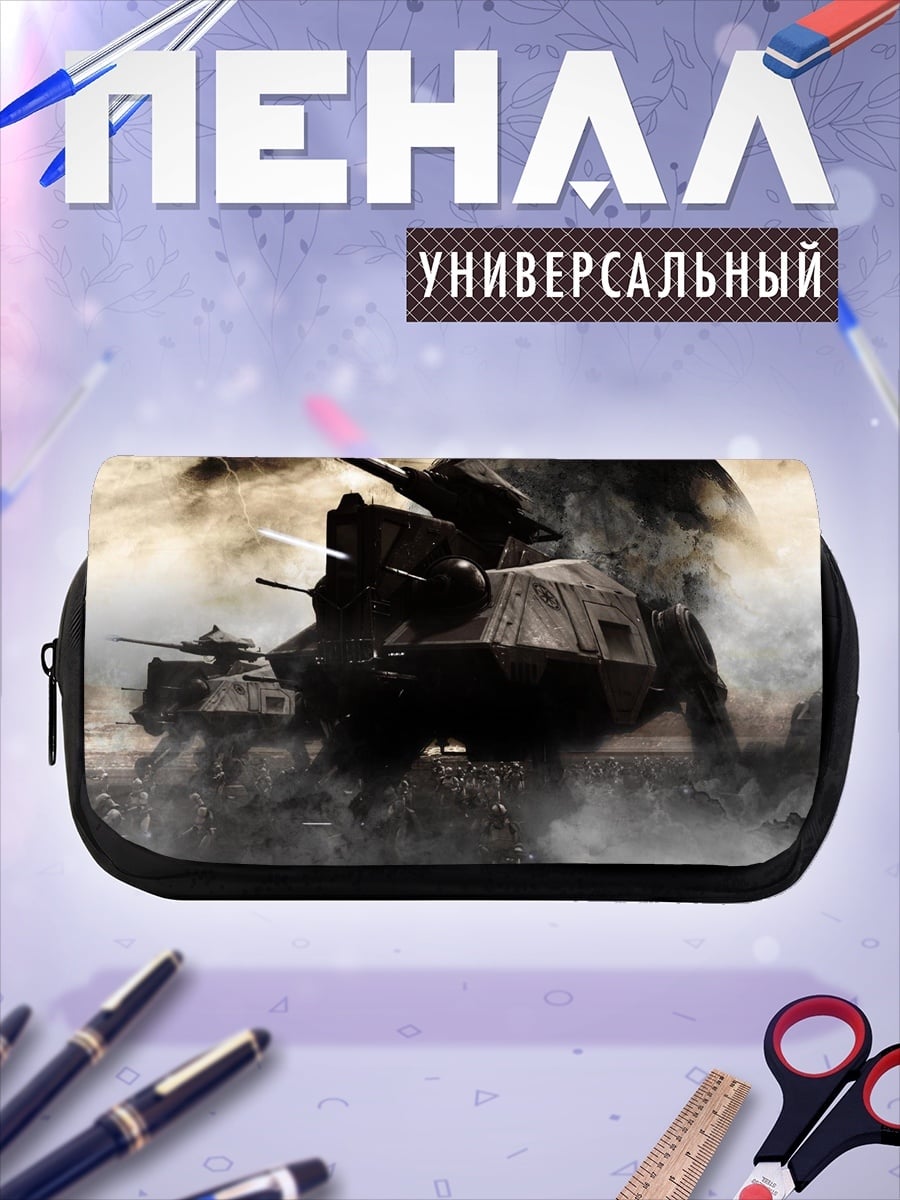 Пенал-косметичка Боевая машина