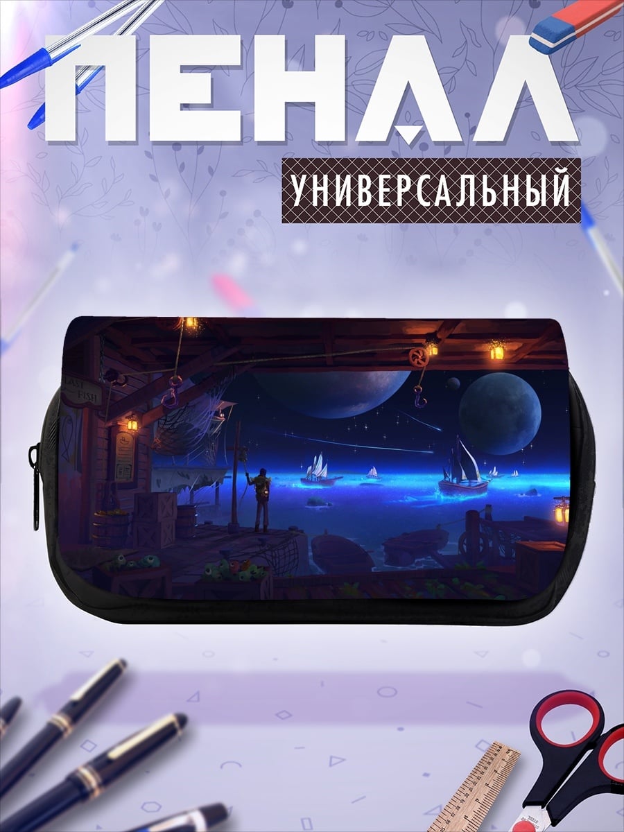 Пенал-косметичка Фантастический пейзаж