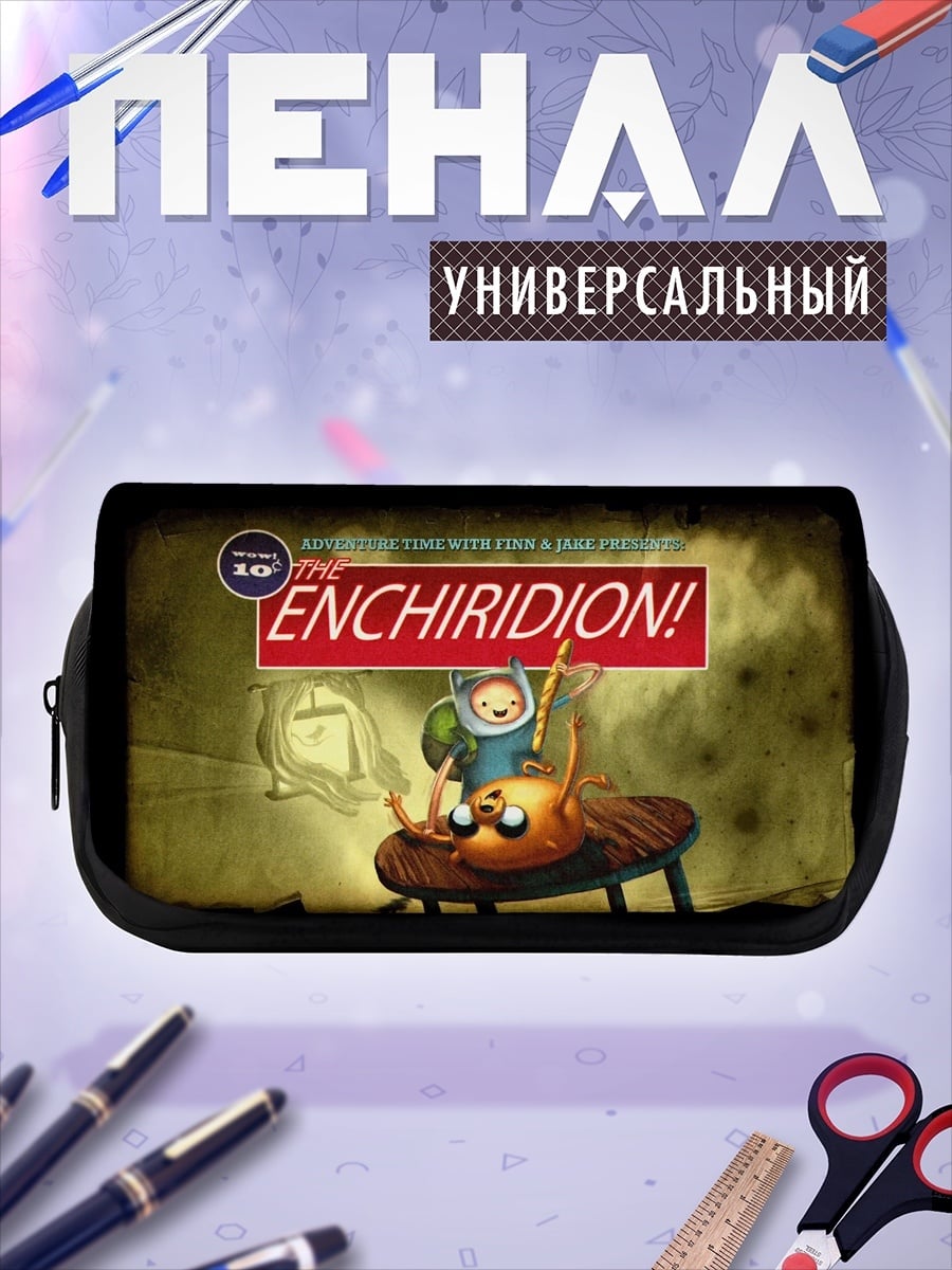 Пенал-косметичка Приключения Финна и Джейка