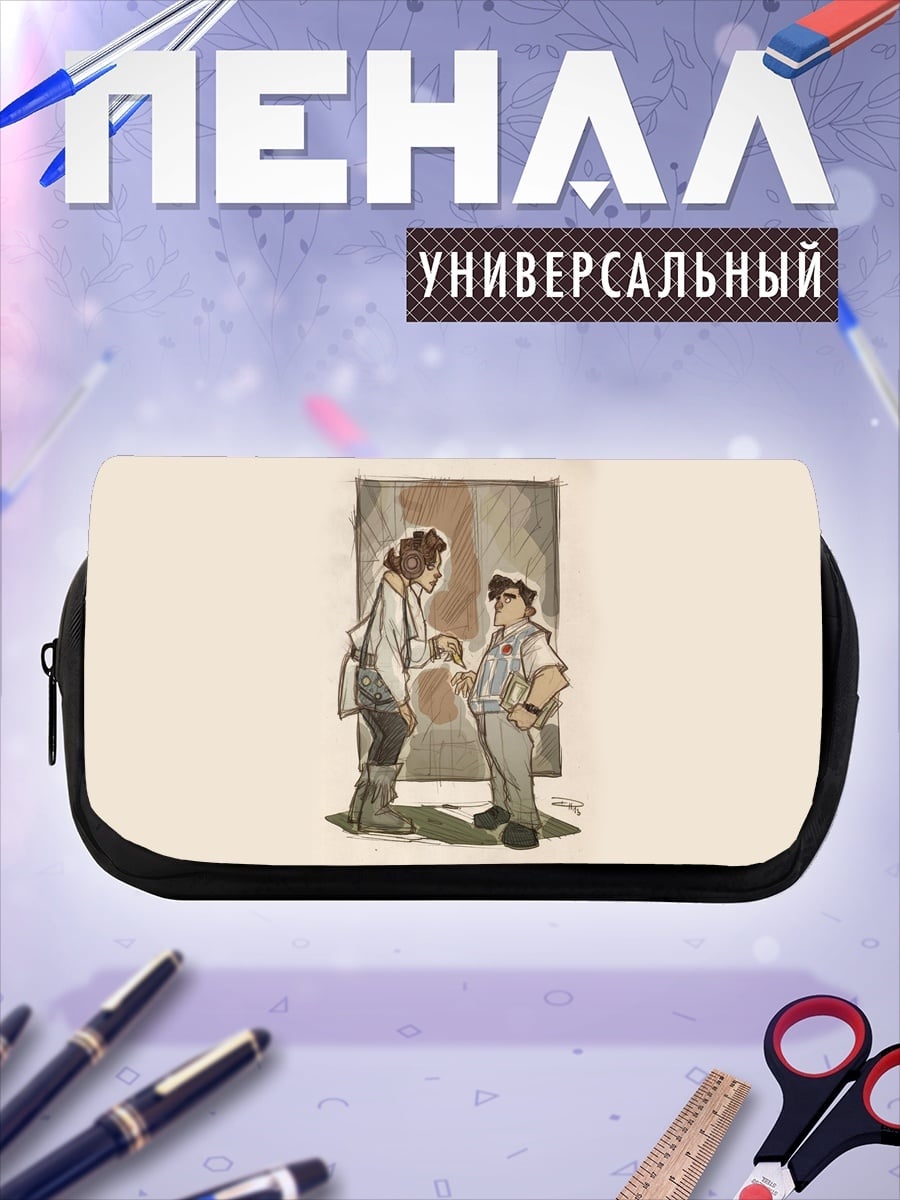 Пенал-косметичка Два друга