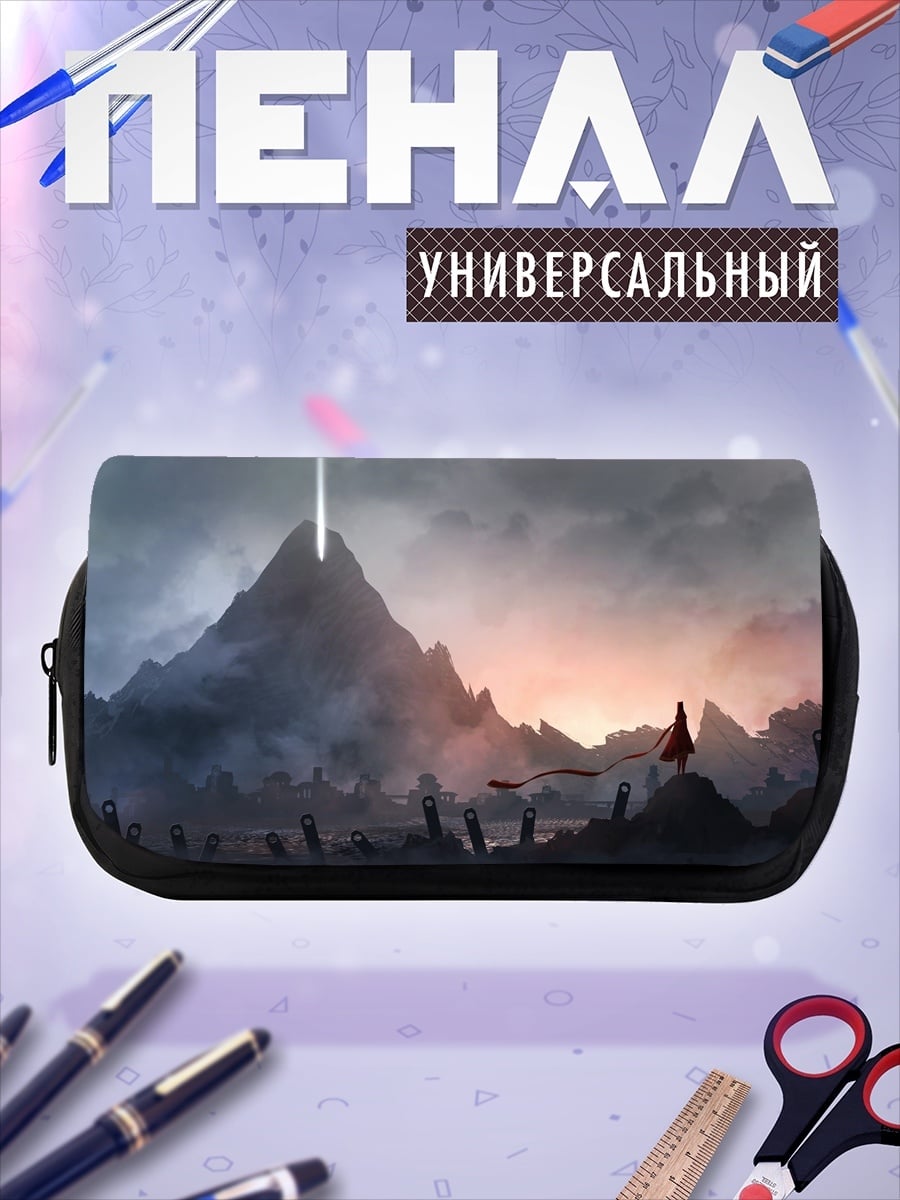 Пенал-косметичка Путь к горе