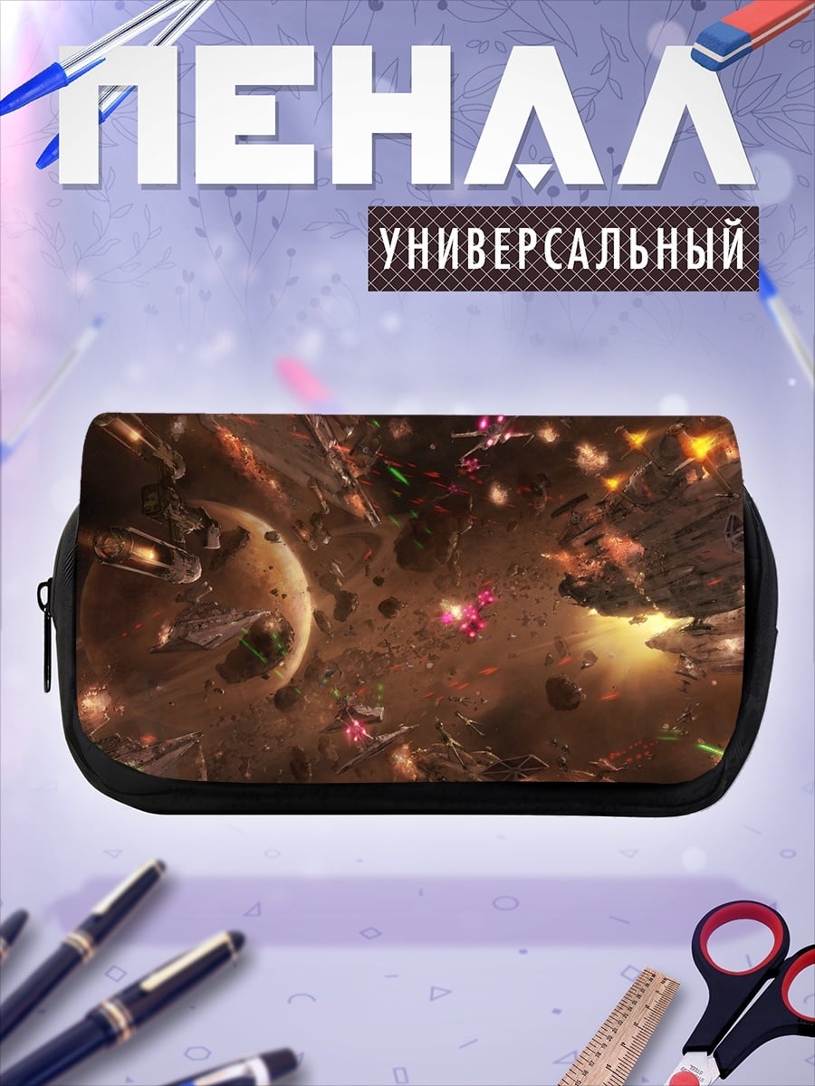 Пенал-косметичка Космическая битва