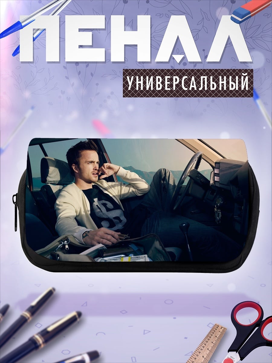 Пенал-косметичка Джесси Пинкман в машине