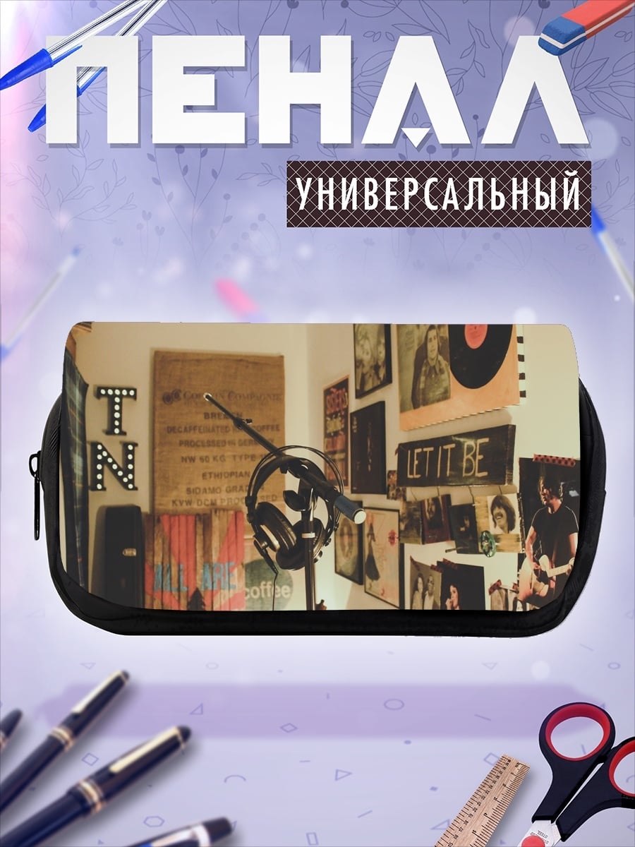 Пенал-косметичка Музыкальная комната
