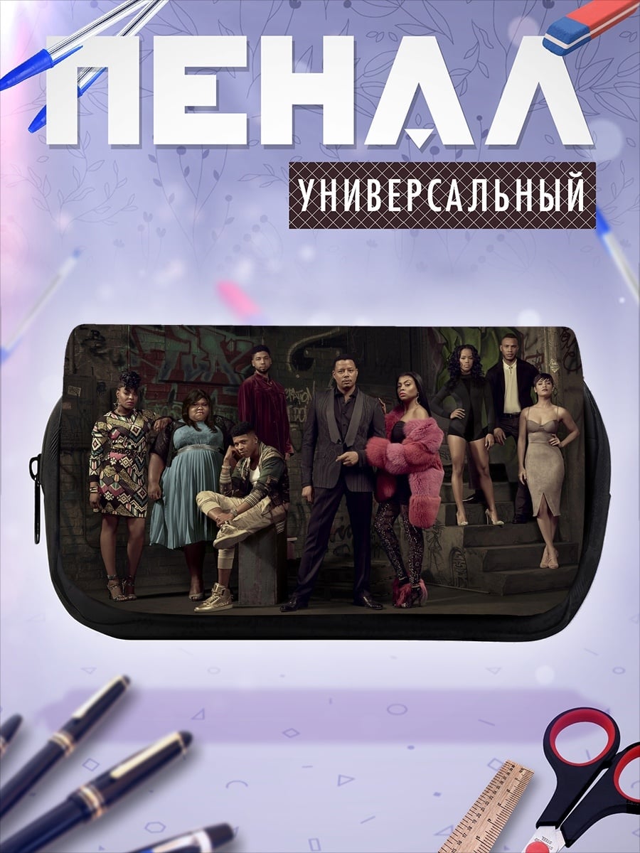 Пенал-косметичка Стильная группа людей
