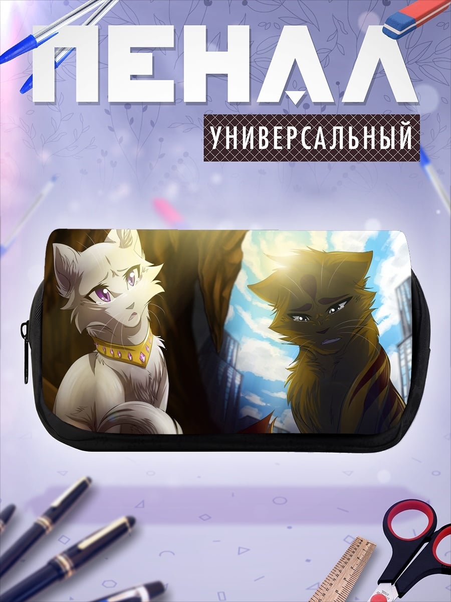 Пенал-косметичка Кошки скучают друг по другу