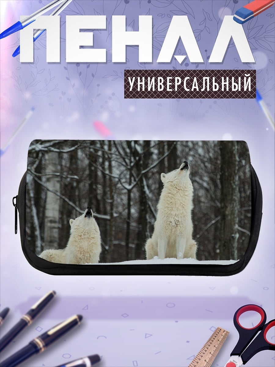 Пенал-косметичка Воющие волки зимой