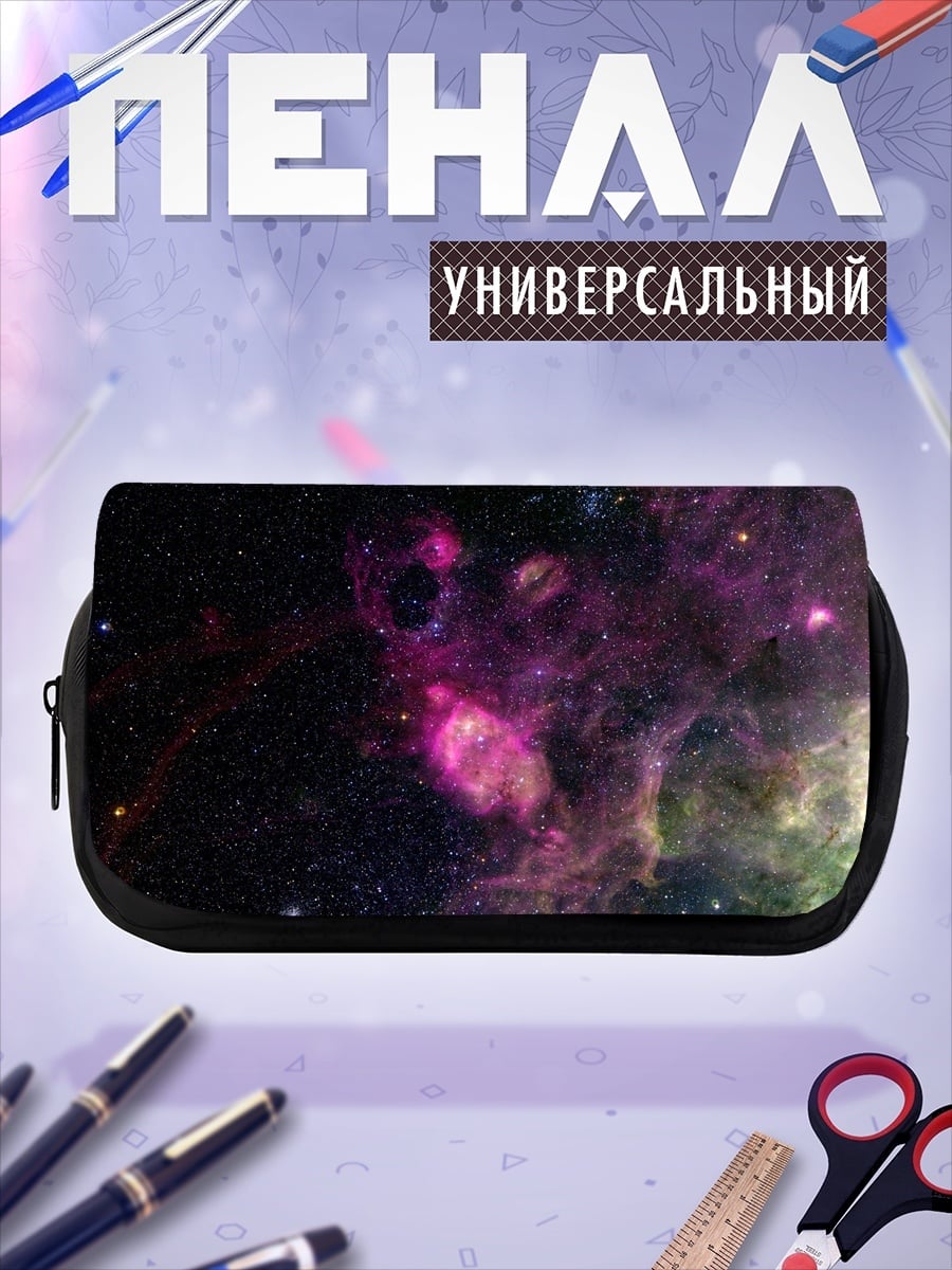 Пенал-косметичка Космическая туманность