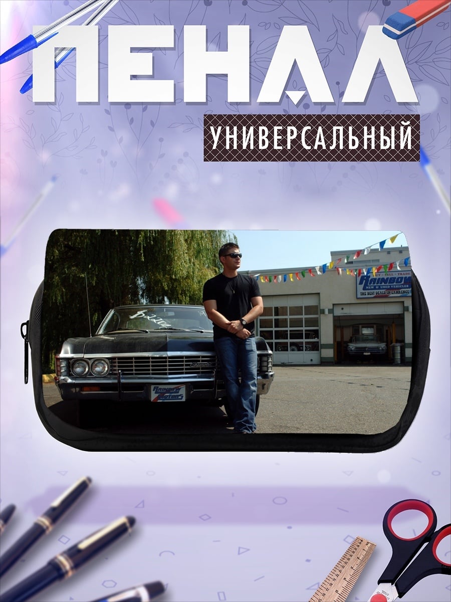 Пенал-косметичка desired_missing