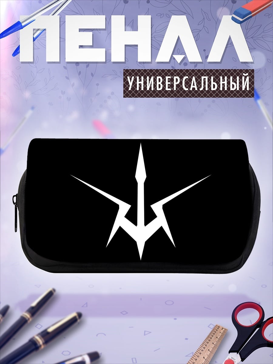 Пенал-косметичка символ Лелуша