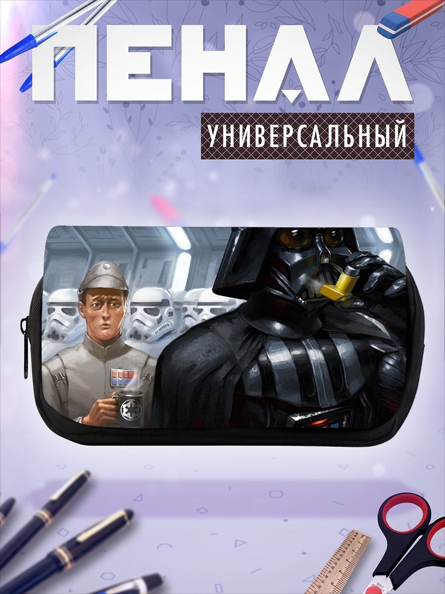 Пенал-косметичка Дарт Вейдер и офицер