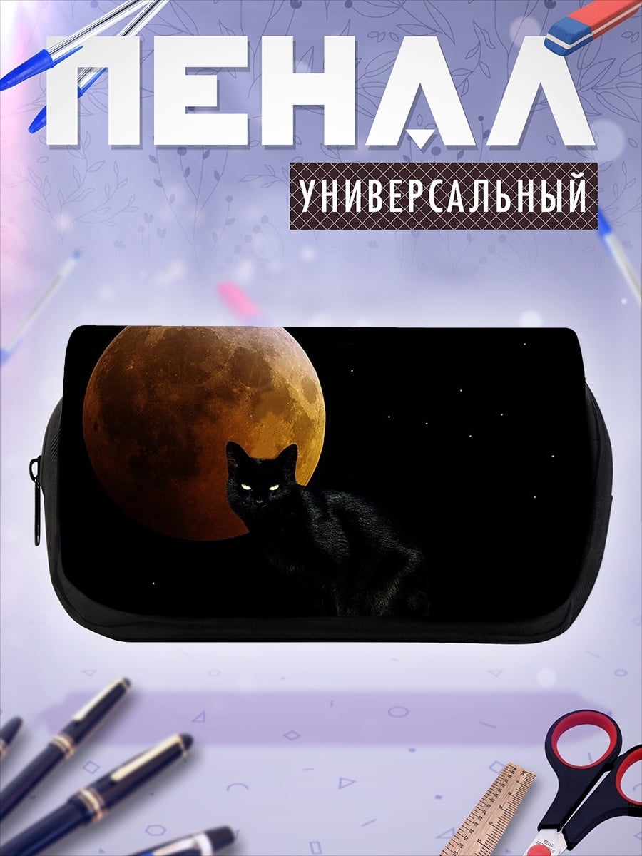 Пенал-косметичка Черный кот