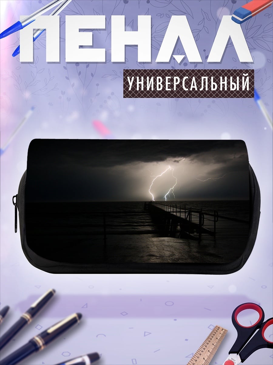 Пенал-косметичка Молния над водой