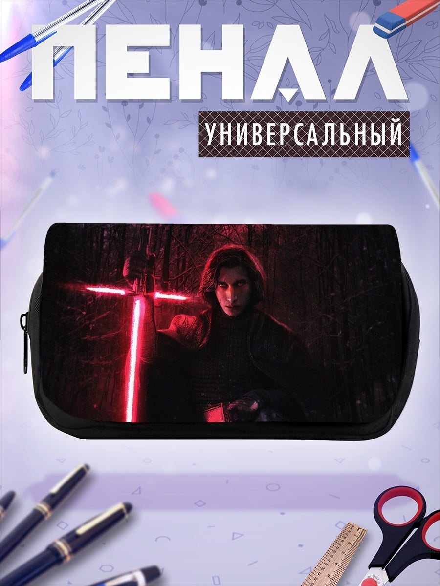 Пенал-косметичка Кайло Рен