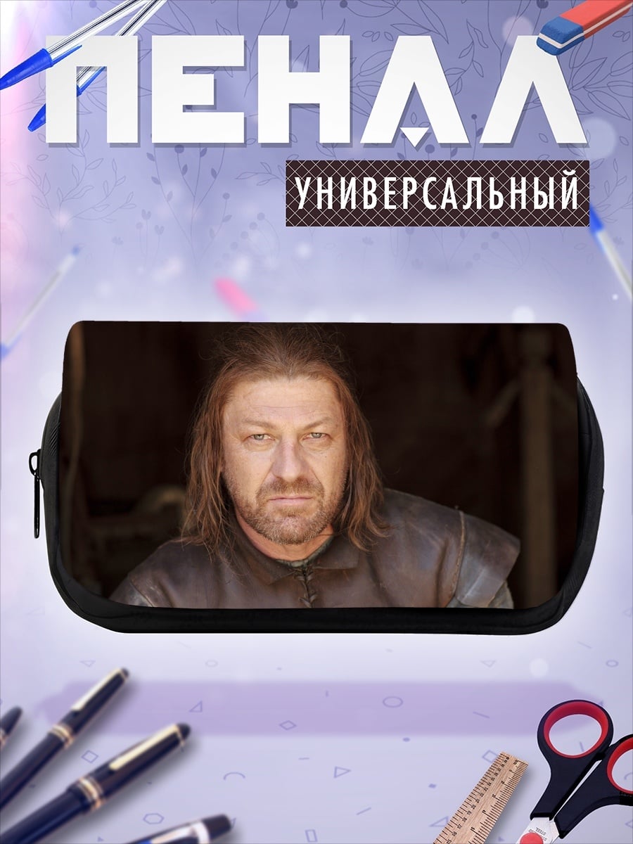 Пенал-косметичка Бородатый мужчина