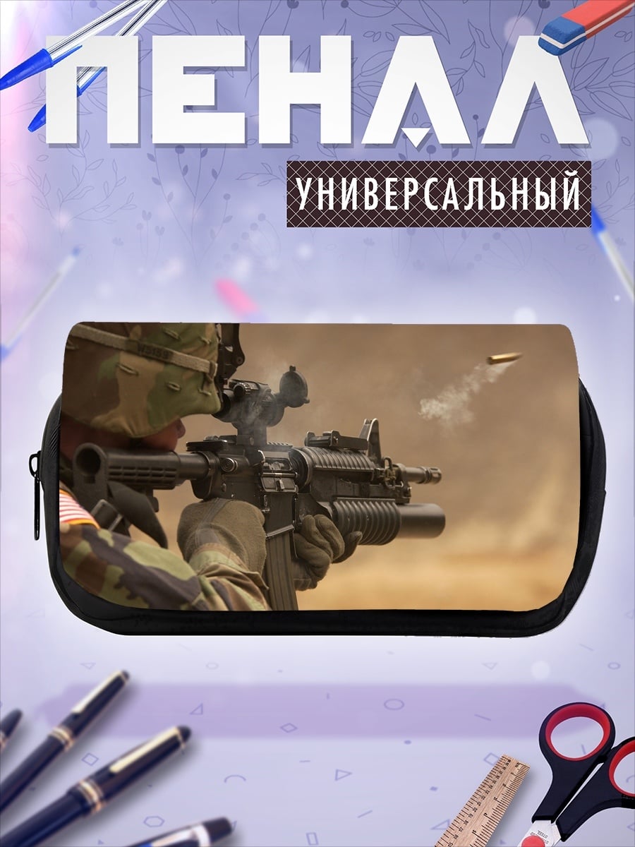 Пенал-косметичка Солдат стреляет оружие