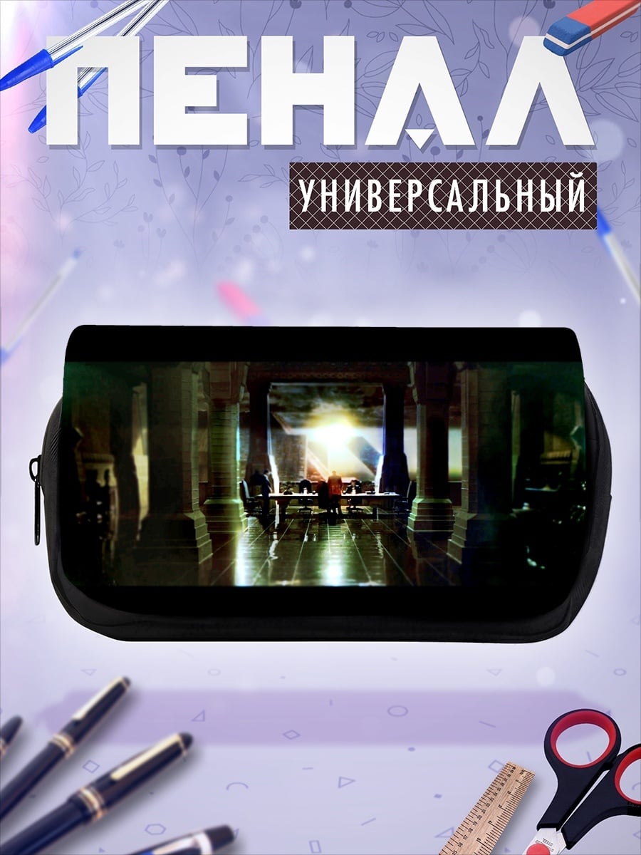 Пенал-косметичка Зал совещаний свет