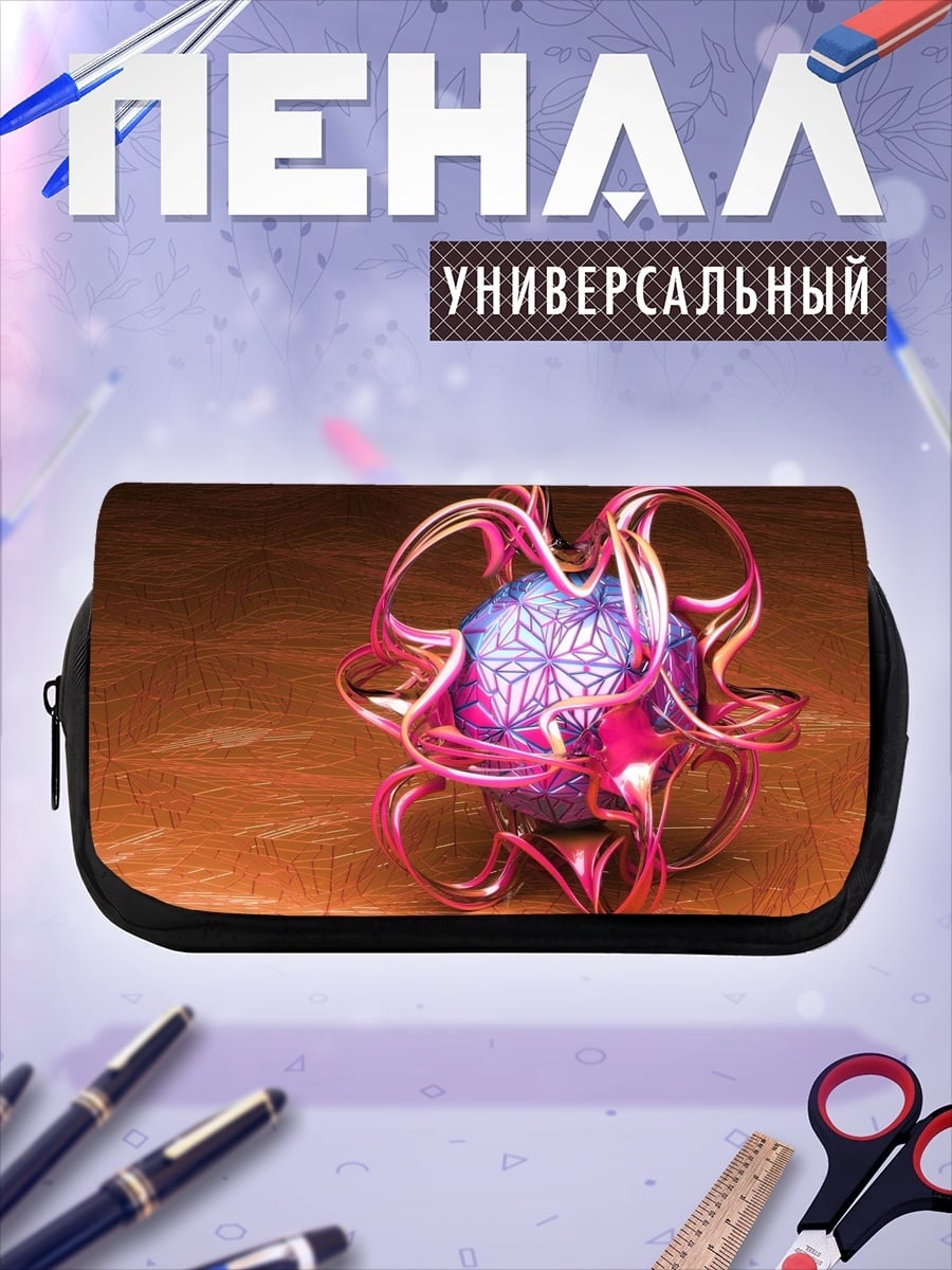 Пенал-косметичка абстрактная сфера розовый