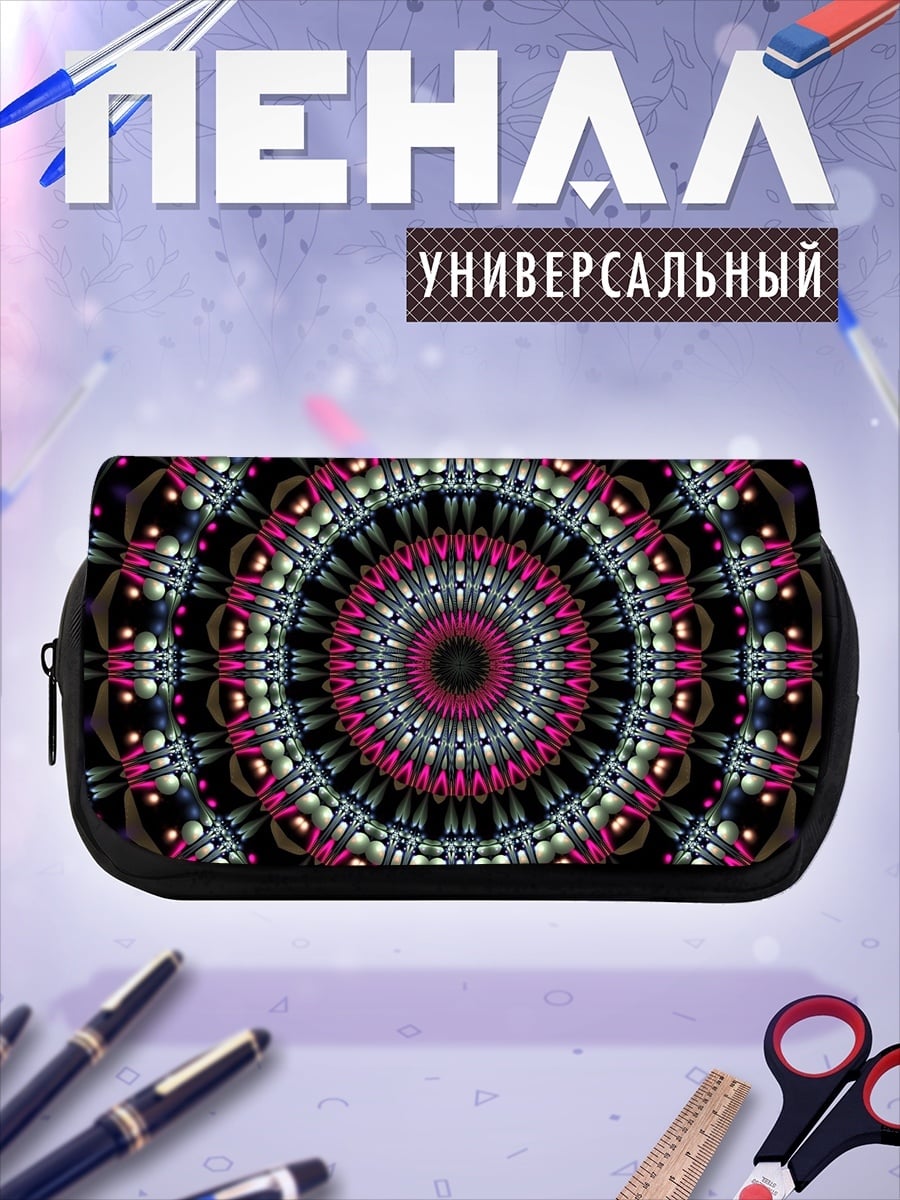 Пенал-косметичка яркий калейдоскоп узор