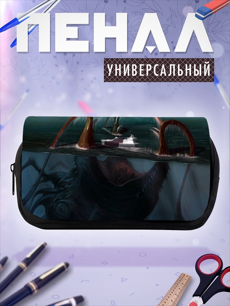 Пенал-косметичка Морское чудовище атакует