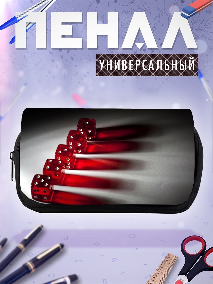 Пенал-косметичка Красные игральные кости