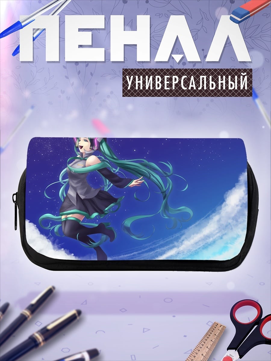 Пенал-косметичка Мику в небе