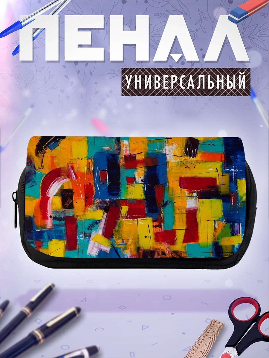 Пенал-косметичка Абстрактные цвета узор