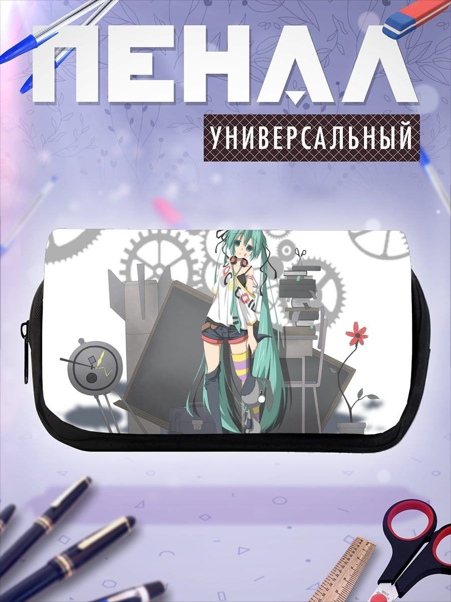 Пенал-косметичка Мику шестеренки будущее