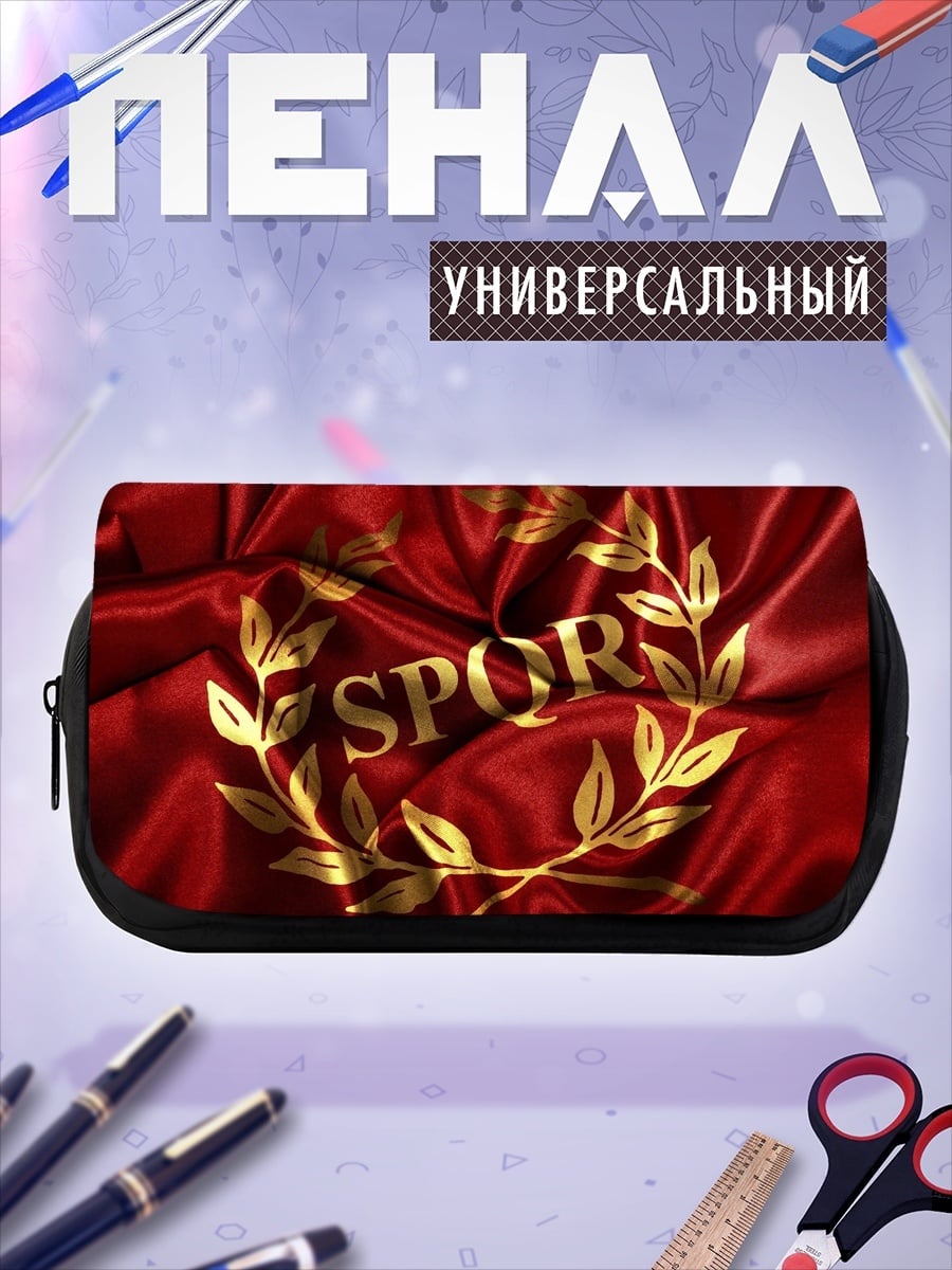 Пенал-косметичка SPQR Римская Империя