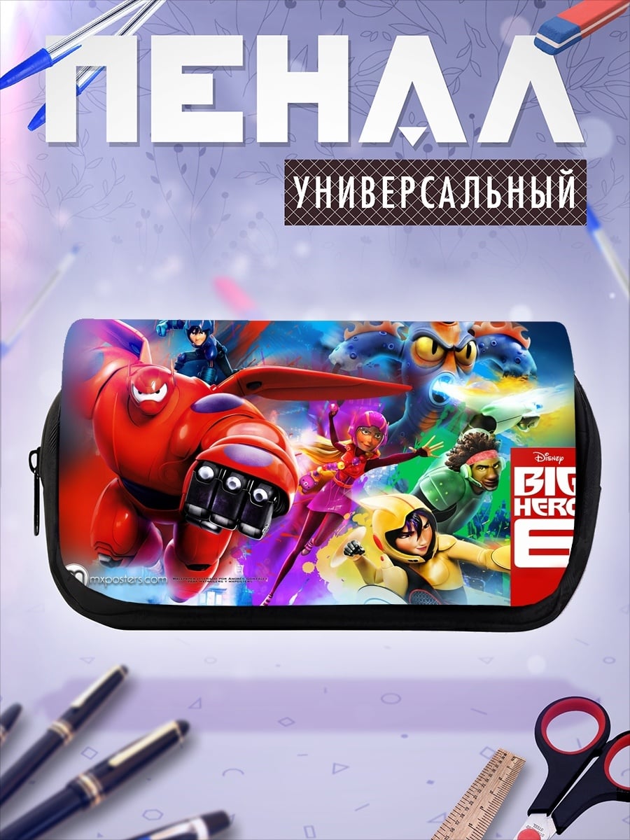 Пенал-косметичка Большой герой 6