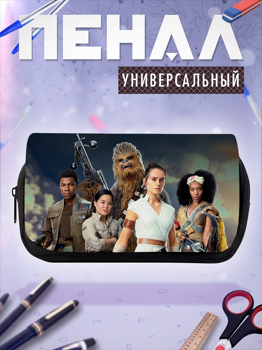 Пенал-косметичка Звездные войны герои
