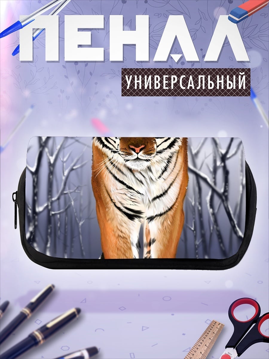 Пенал-косметичка идущий тигр зимой