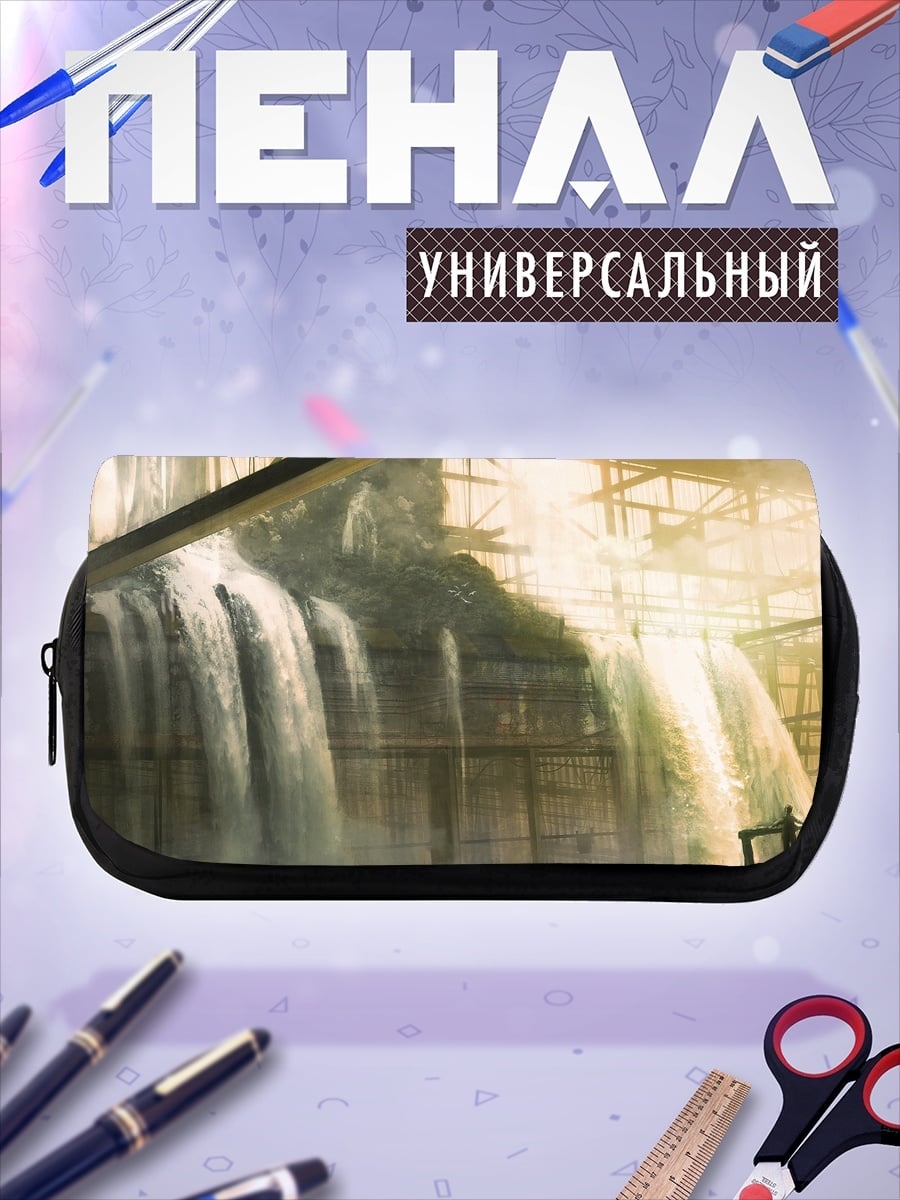 Пенал-косметичка Промышленный водопад