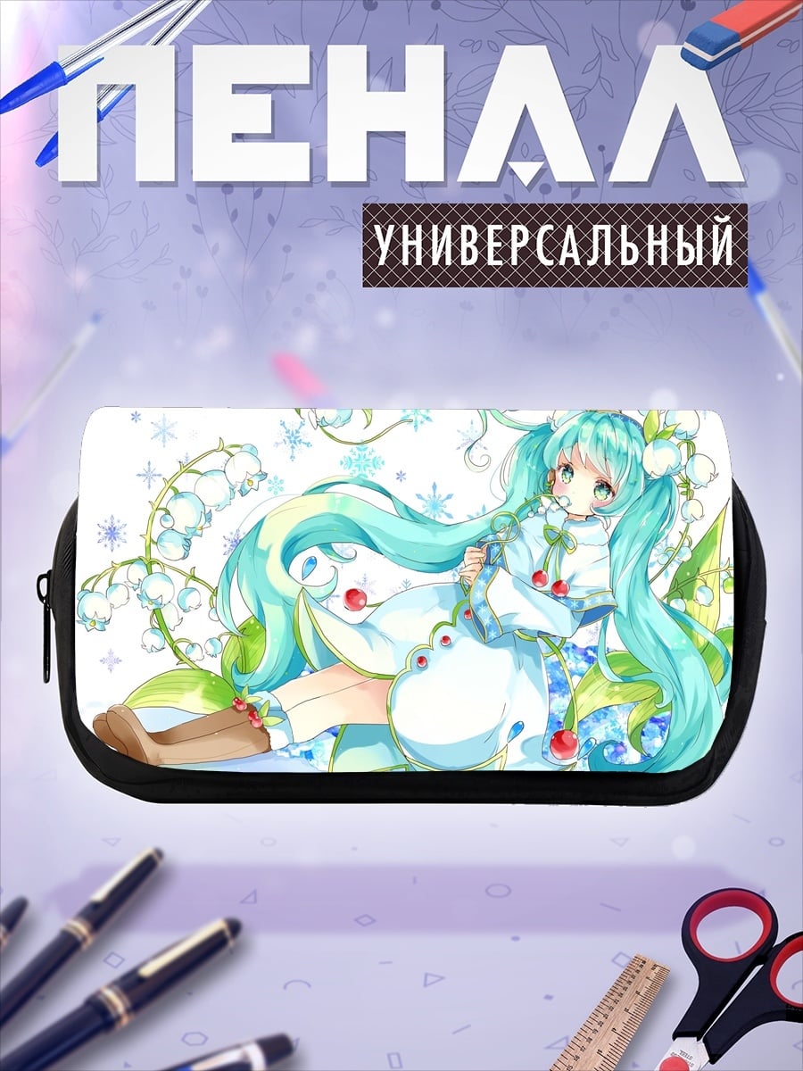 Пенал-косметичка мику с ландышами