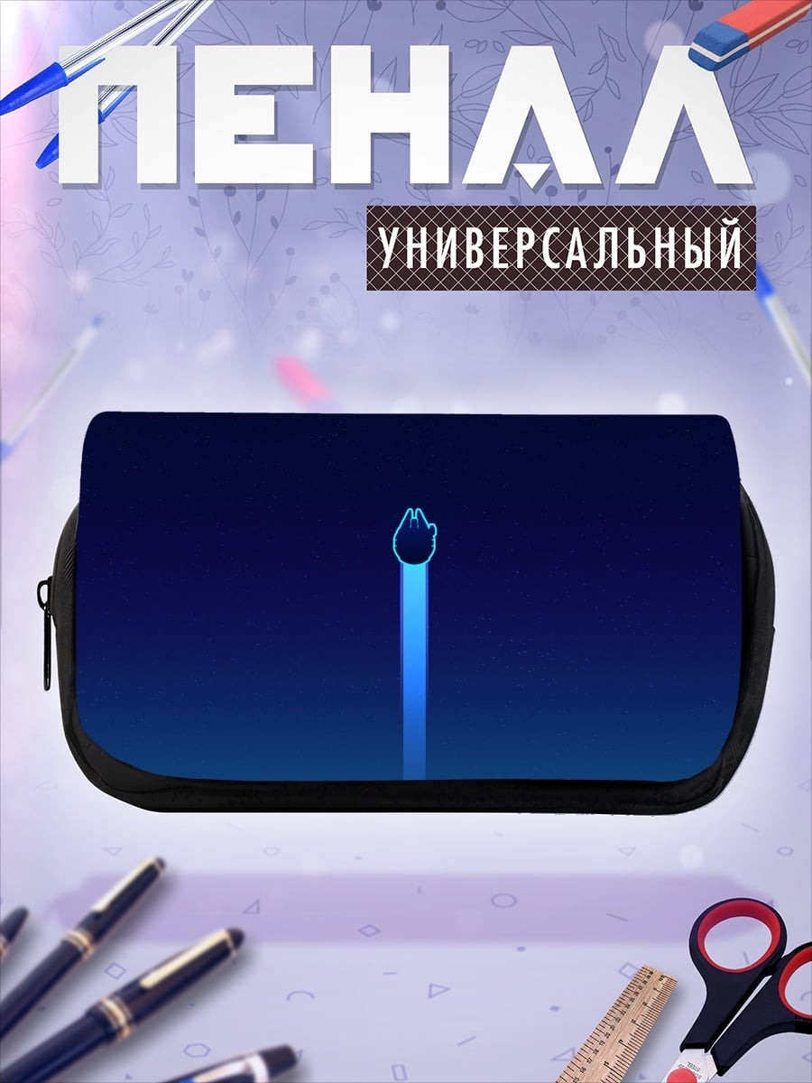 Пенал-косметичка сокол тысячелетия
