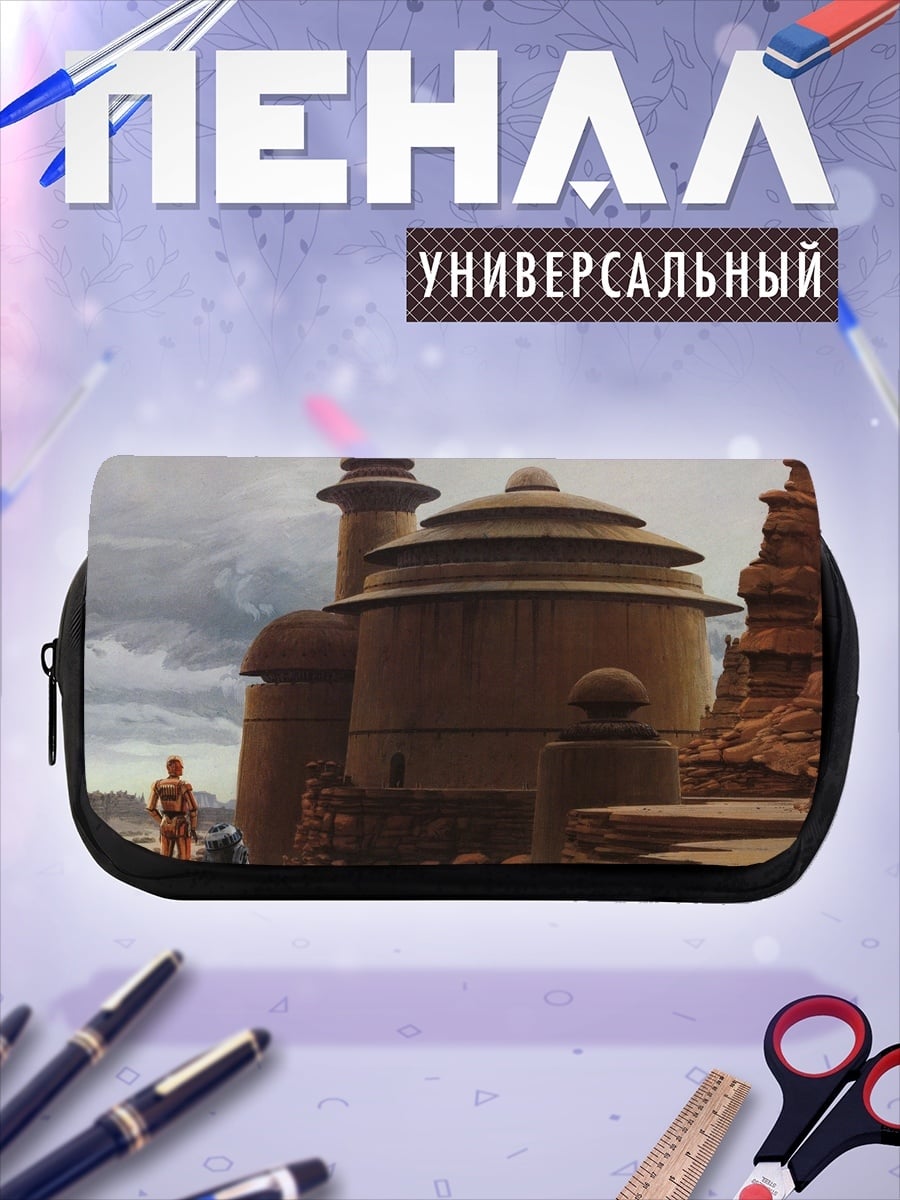 Пенал-косметичка Дроиды на Татуине