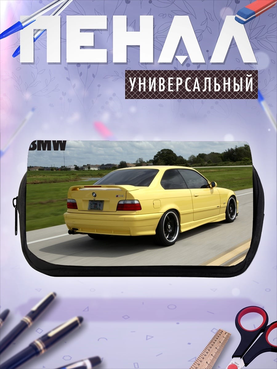 Пенал-косметичка Желтый BMW M3