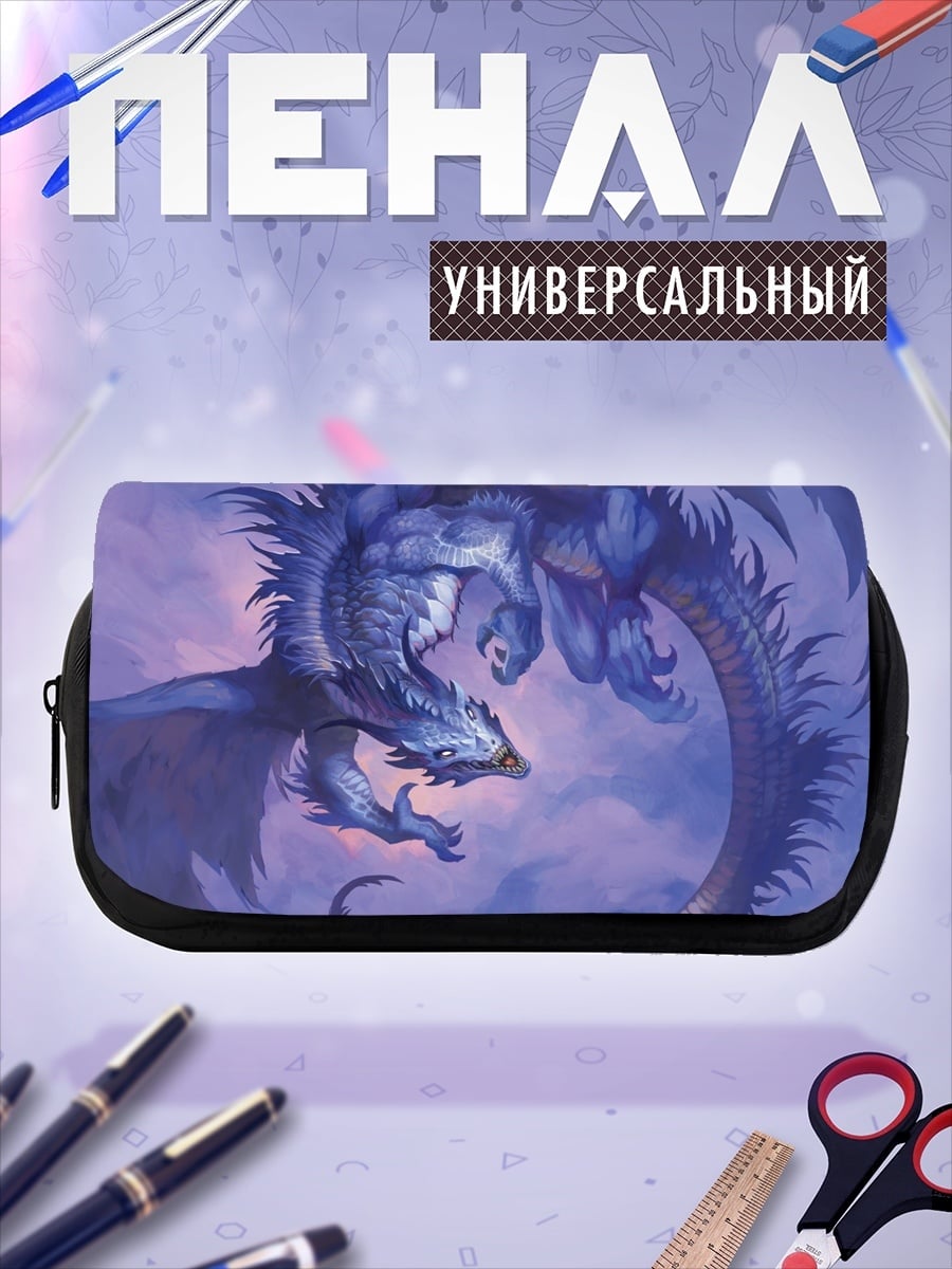 Пенал-косметичка Синий дракон небес