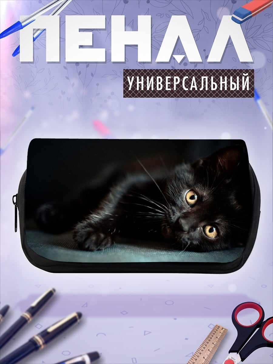 Пенал-косметичка Черный кот