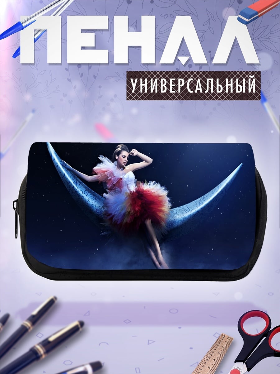 Пенал-косметичка Балерина на луне